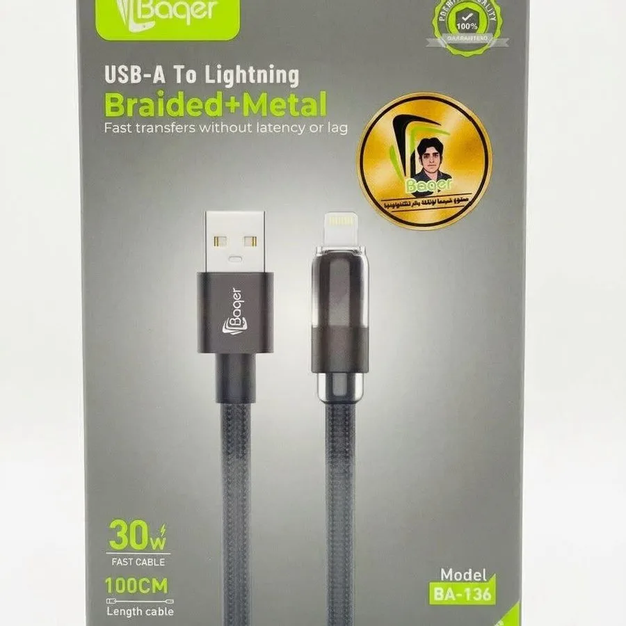 كيبل شحن وكالة باقر اصلي usb-ايفون BA-136